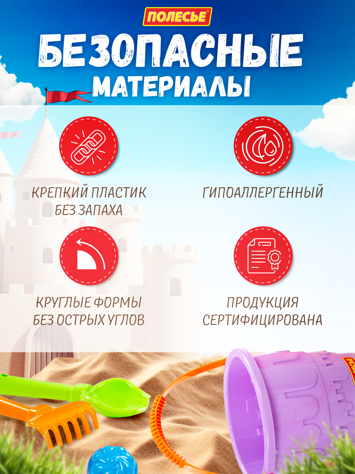 Песочный набор Полесье 8 элементов фиолетовый 1 предм. - фото 10
