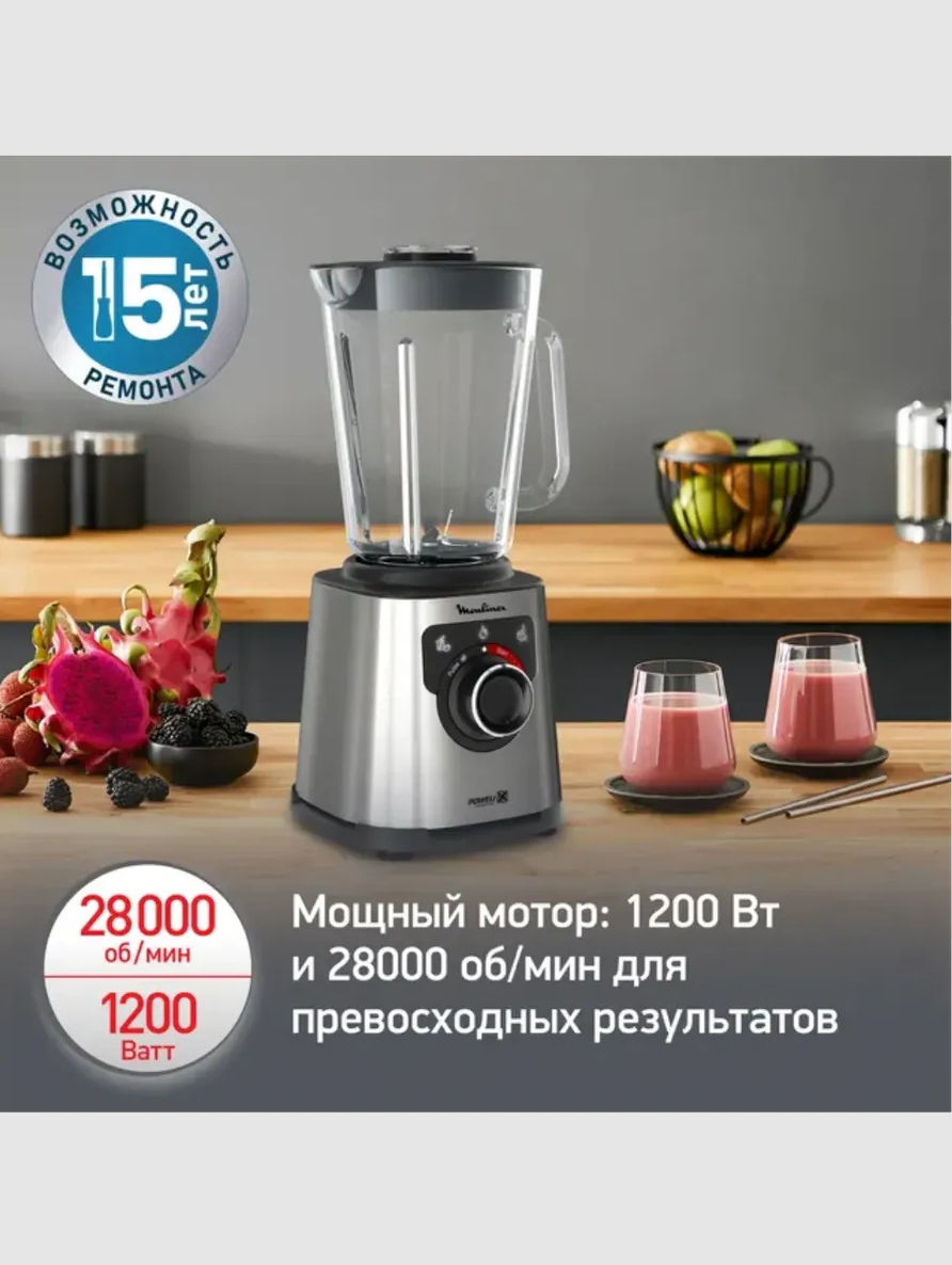 Блендер Moulinex LM871D10 - фото 6