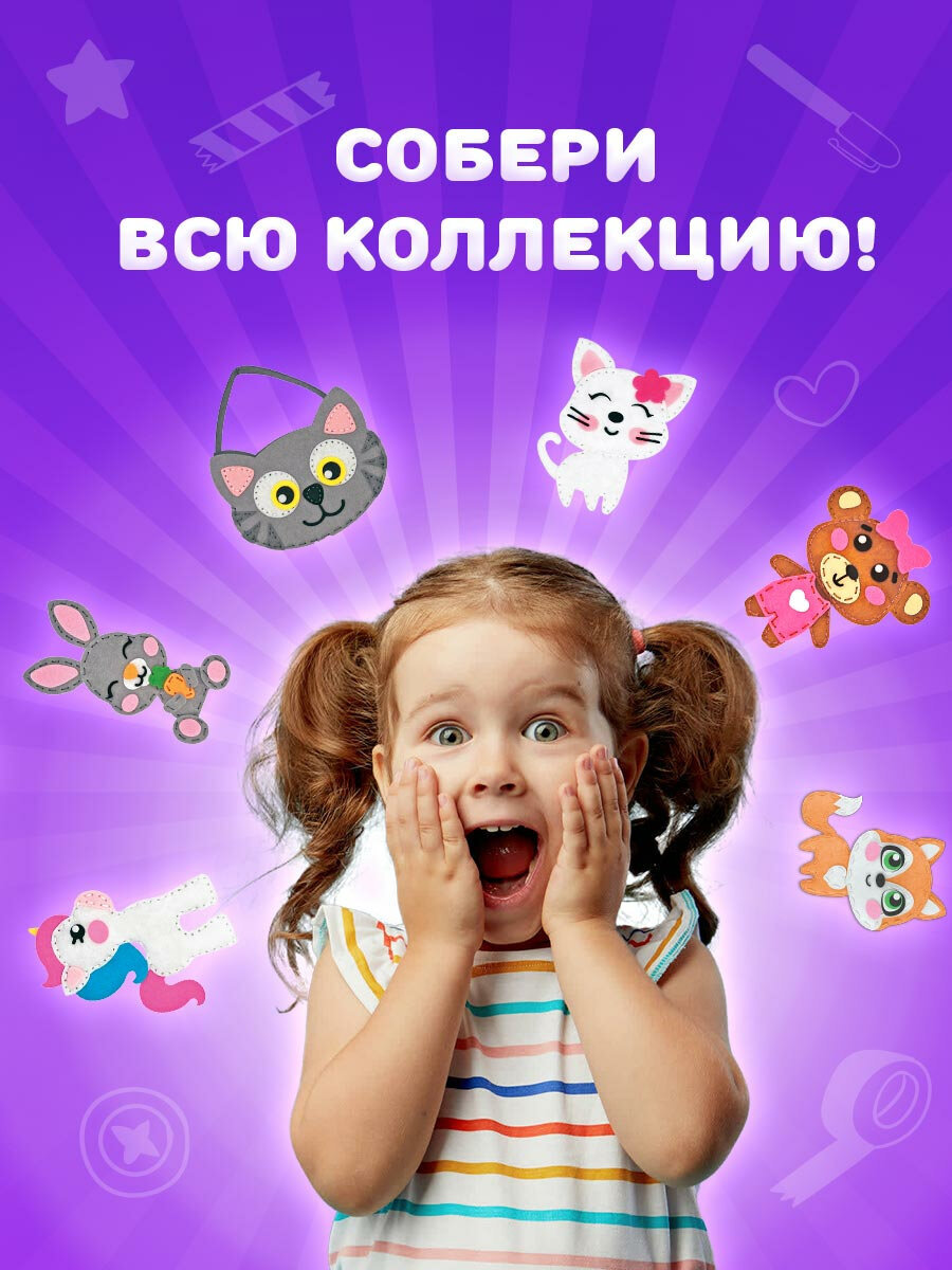 Набор для творчества Юнландия шитье - фото 8
