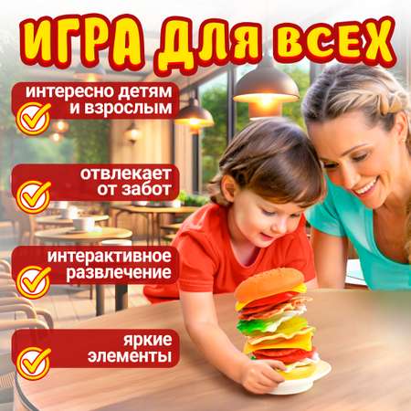 Настольная игра 1TOY Мегабургер