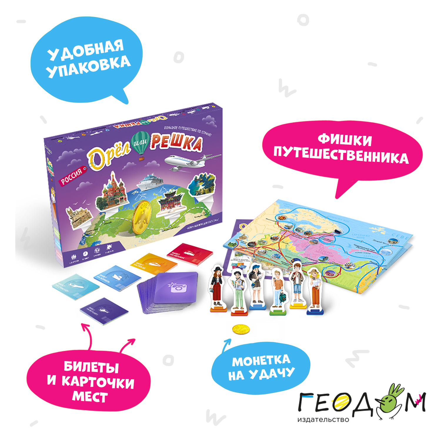 Настольная игра ГЕОДОМ - фото 4