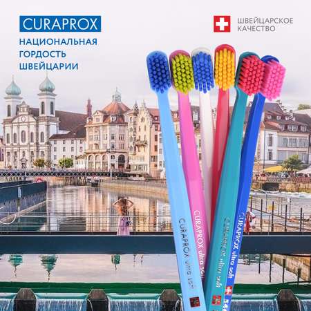 Зубная щетка классическая Curaprox 3 шт.