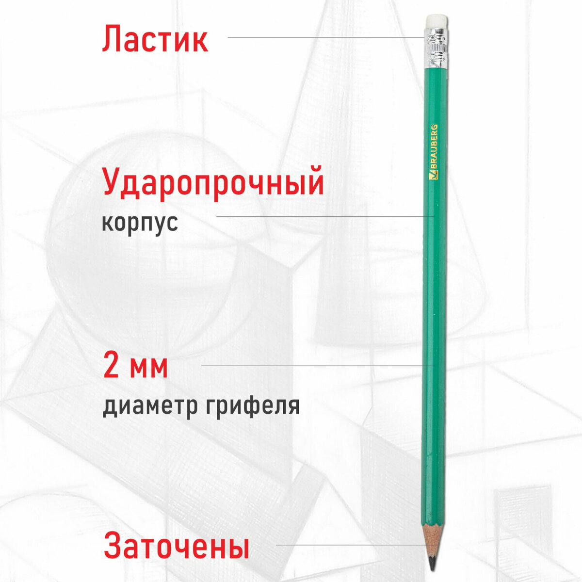 Карандаши чернографитные Brauberg 12 шт. - фото 3