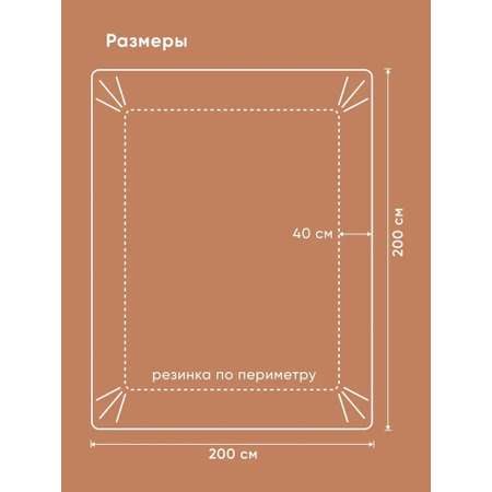 Простыня Askona Pure Bamboo 200 x 200 см на резинке 1 шт.