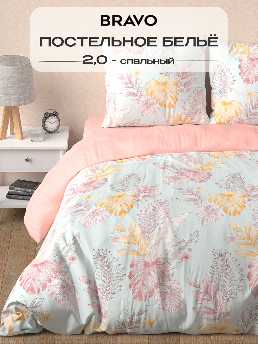Комплект постельного белья BRAVO Танде 4 предм. - фото 1