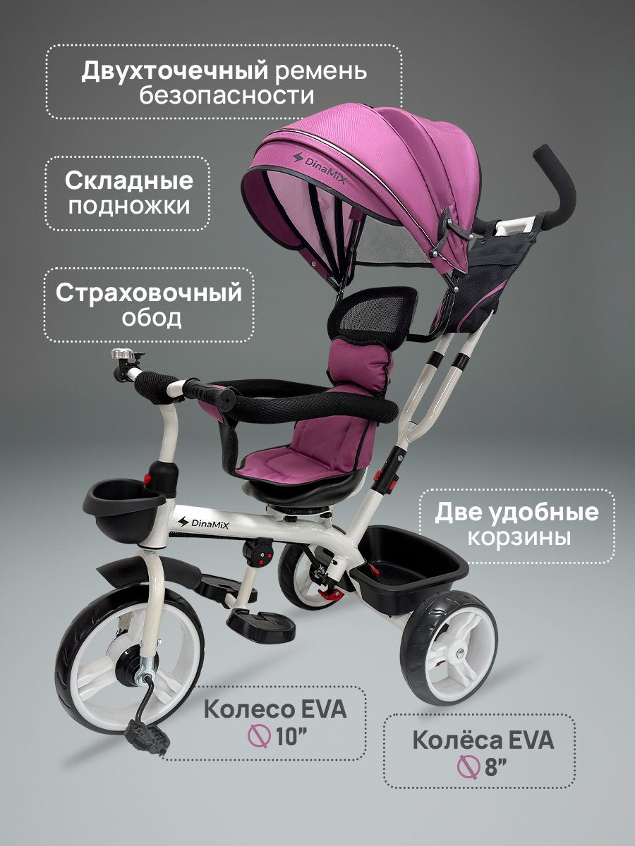 Трехколесный велосипед DinaMiX 10 дюймов - фото 5