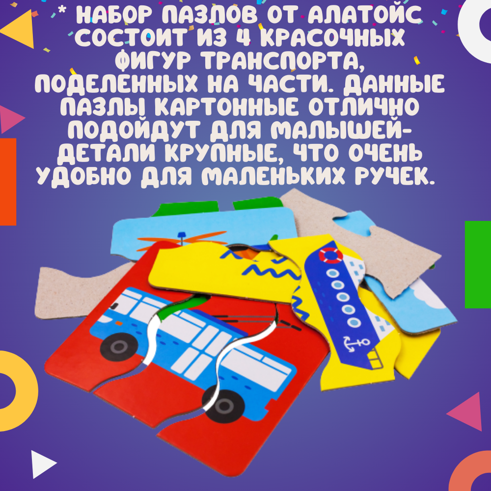 Пазл Alatoys Детские деревянные пазлы деревянный в ассортименте - фото 2