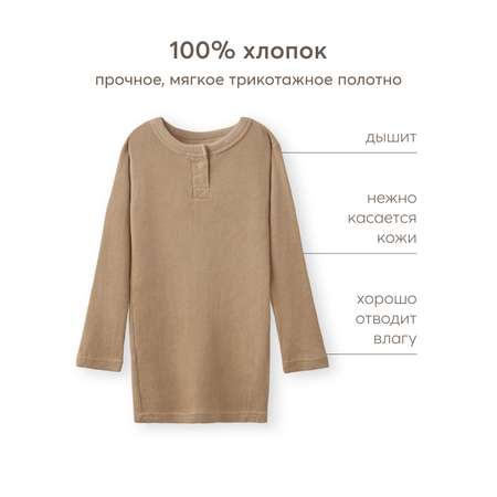Лонгслив Happy Baby