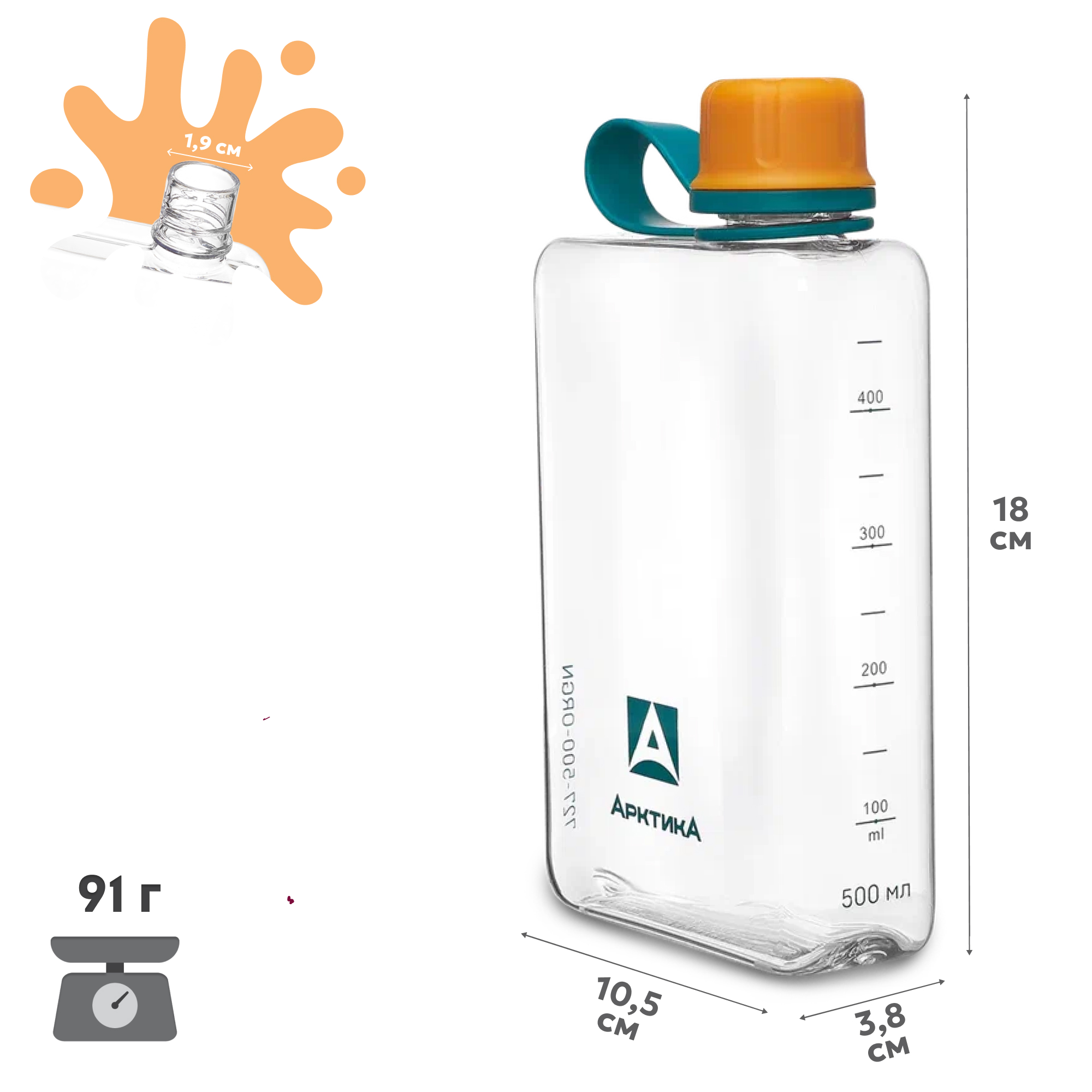 Бутылка Арктика 727 500 мл - фото 2