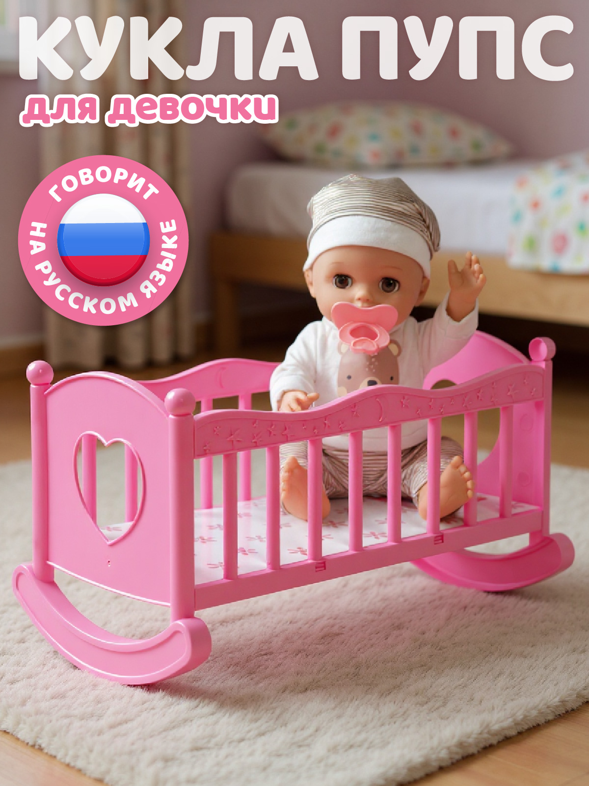 Кукла пупс AMORE BELLO JB0213811 - фото 1