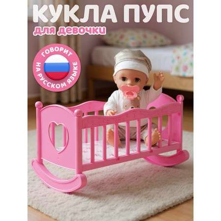 Кукла пупс AMORE BELLO