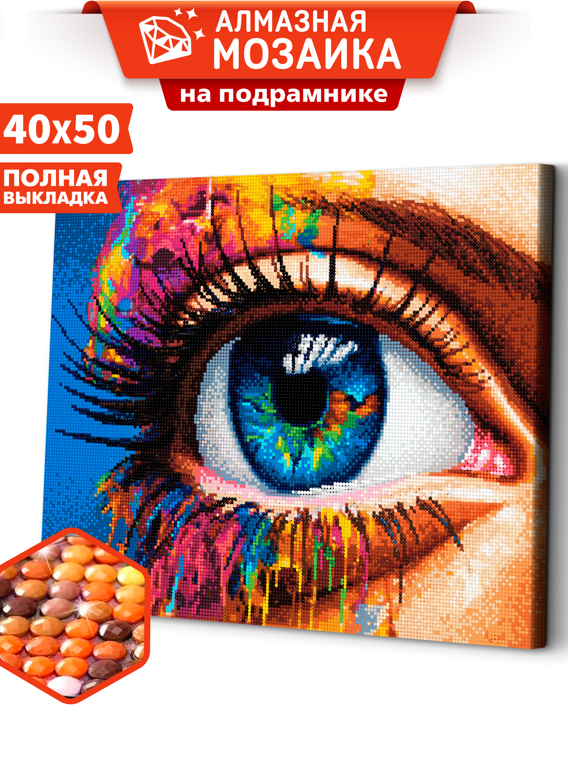 Алмазная мозаика Art sensation Зеркало души в ассортименте - фото 1
