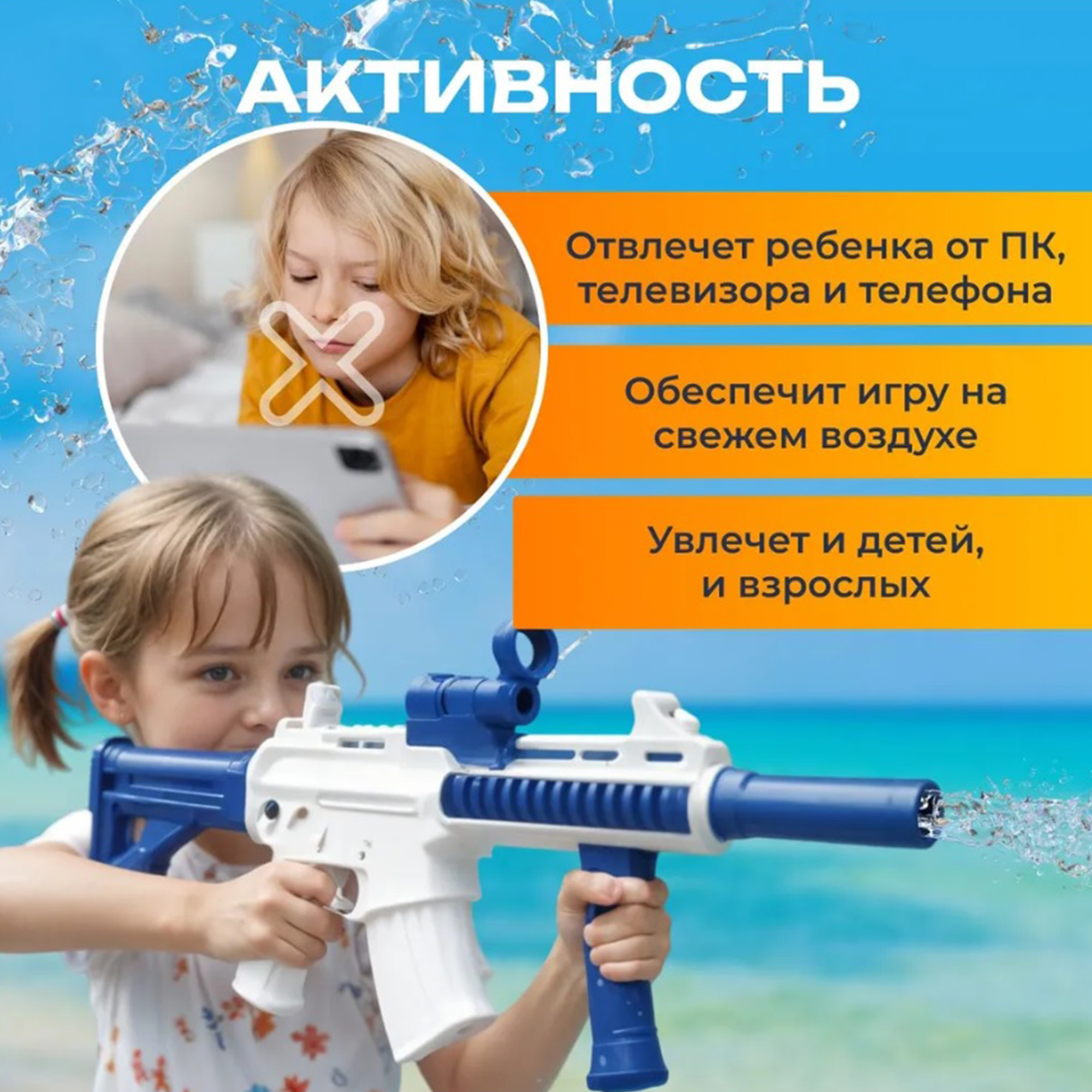 Пистолет водный ТОТОША - фото 3