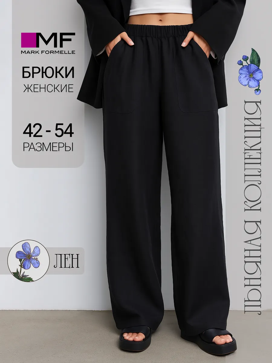 Брюки Mark Formelle (Марк Формэль) 182507/черный - фото 2