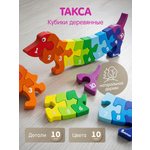 Пазл Alatoys Такса 10 деталей деревянный