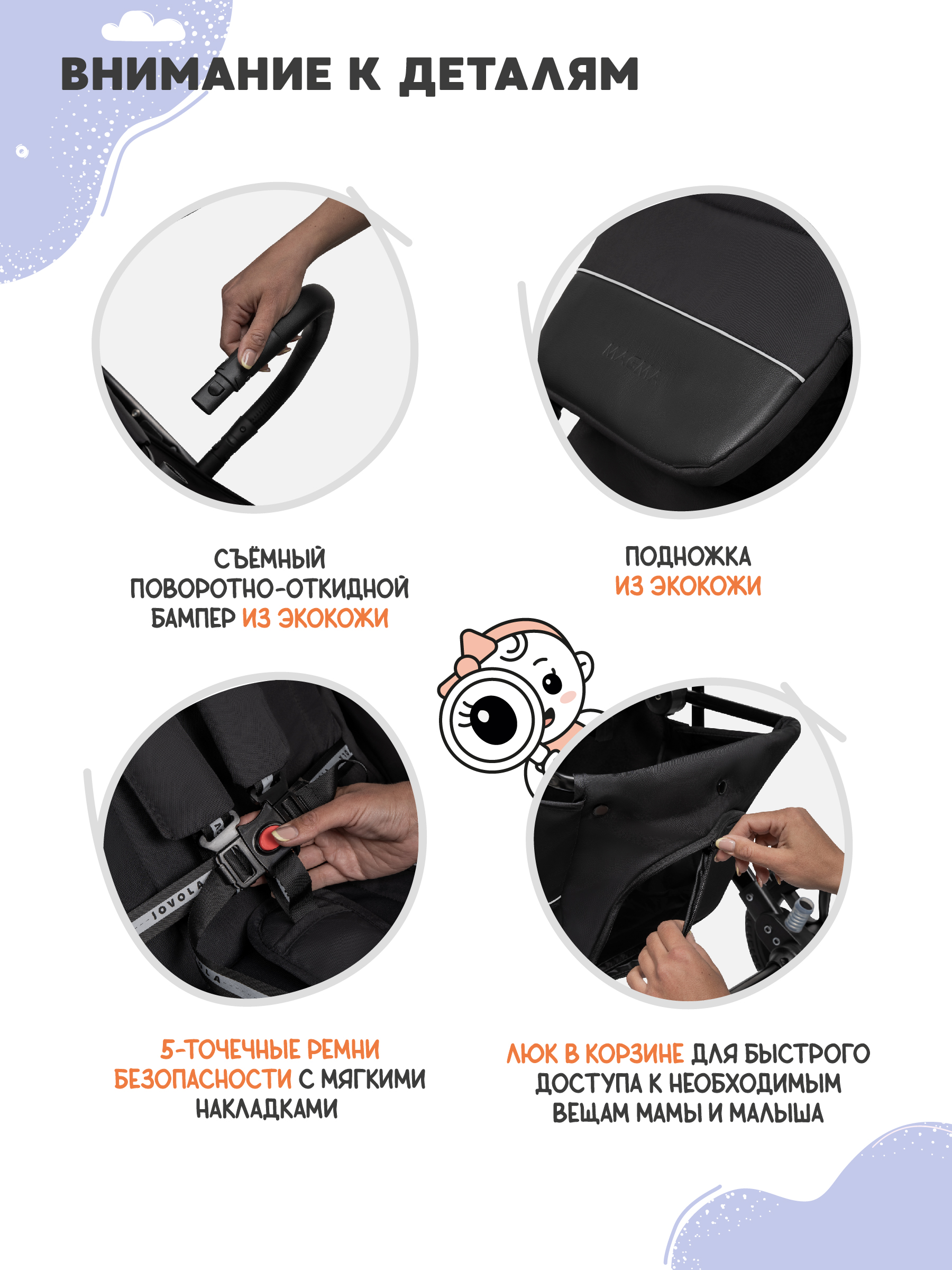 Коляска прогулочная JOVOLA Magma Plus черный - фото 10