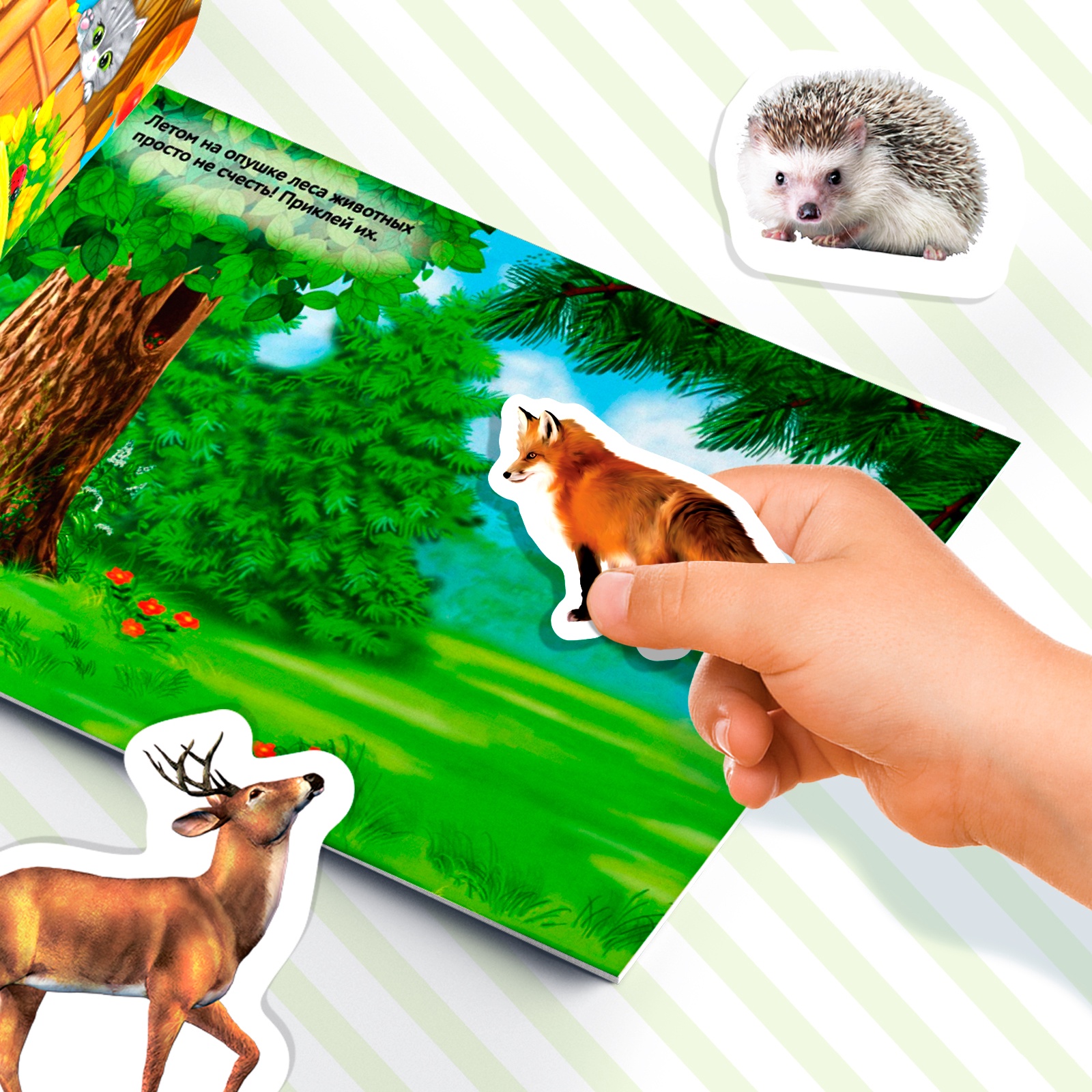 Книжное комплектное издание Буква-ленд 250 наклеек Животные со всего света 2 шт 8 стр - фото 5
