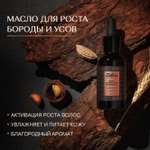 Масло Zeitun для роста бороды и усов 30 мл