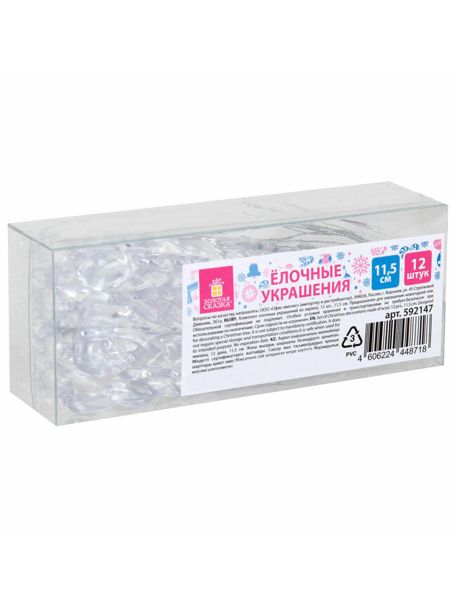 Елочные игрушки Золотая сказка новогоднее украшение набор 12 штук Сосульки - фото 6