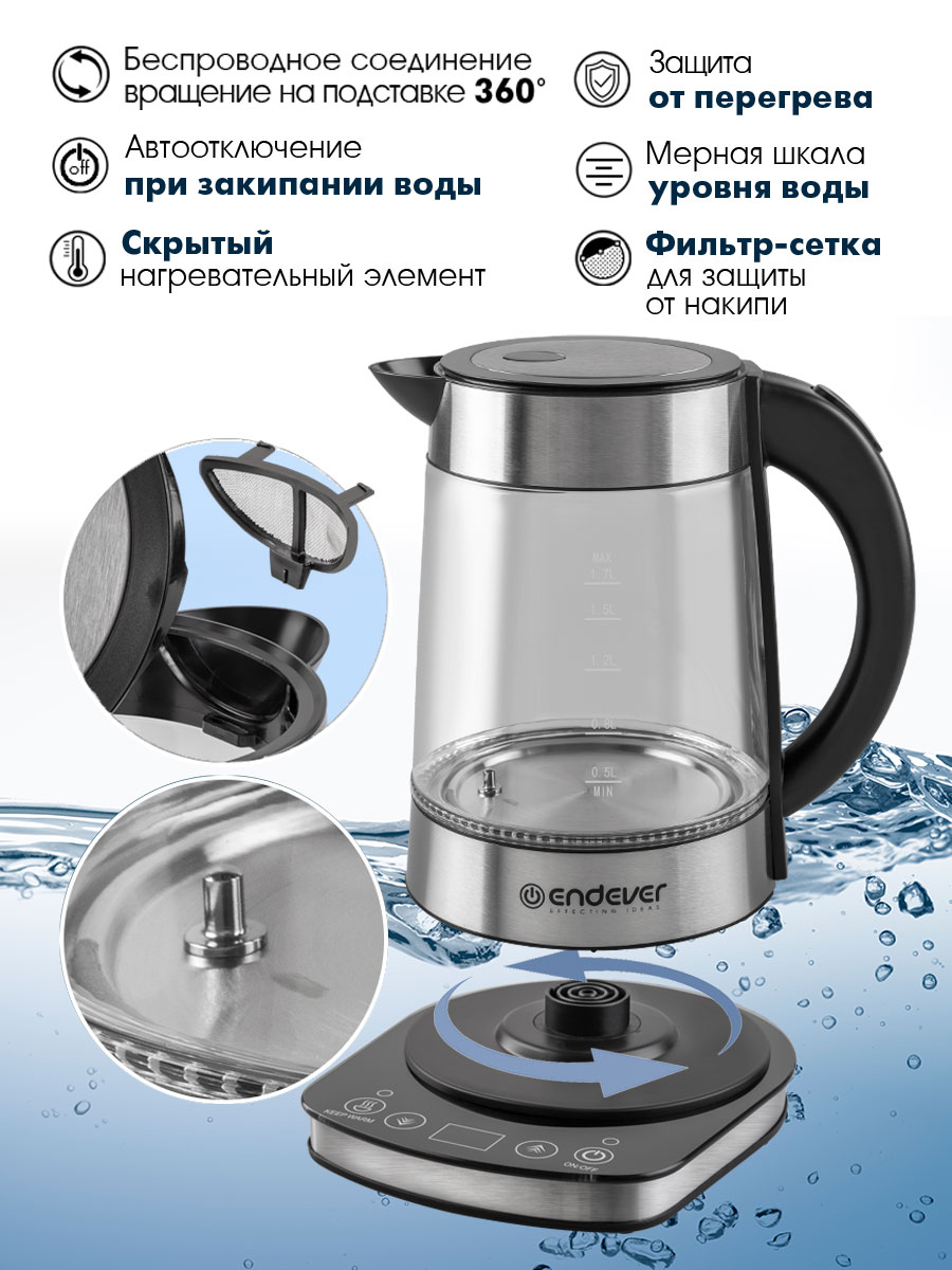 Электрический чайник ENDEVER SkyLine KR-367G 2200 Вт 1.7 л BIO-стекло LED-дисплей - фото 4