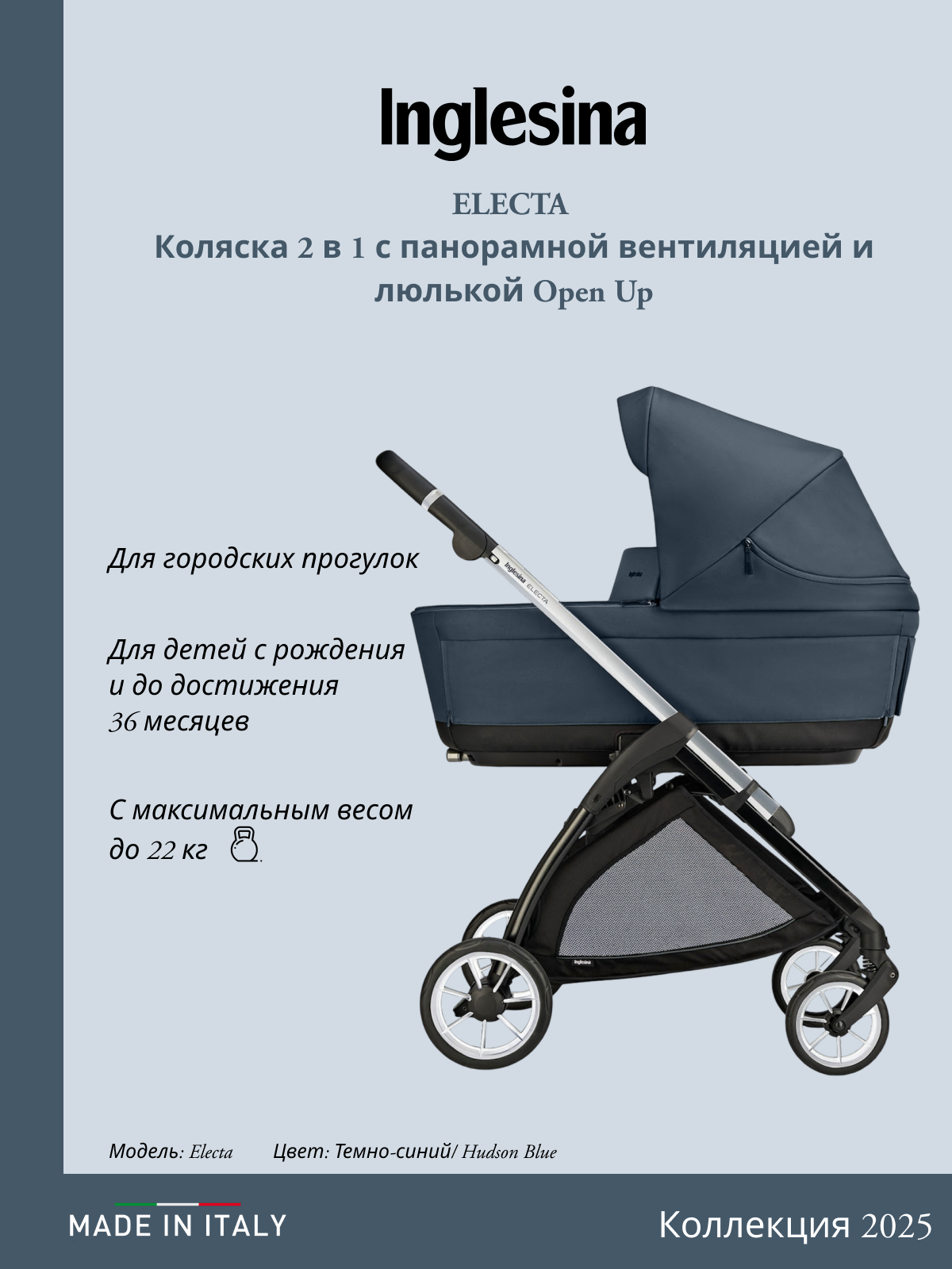 Коляска 3в1 Inglesina синий - фото 5