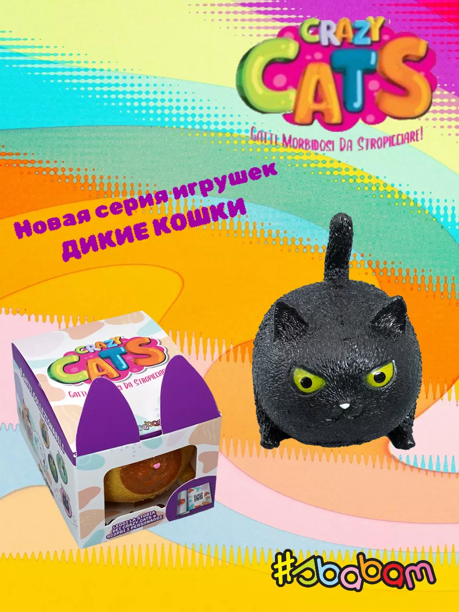 Игрушка-антистресс Sbabam тянучка, мялка - фото 2