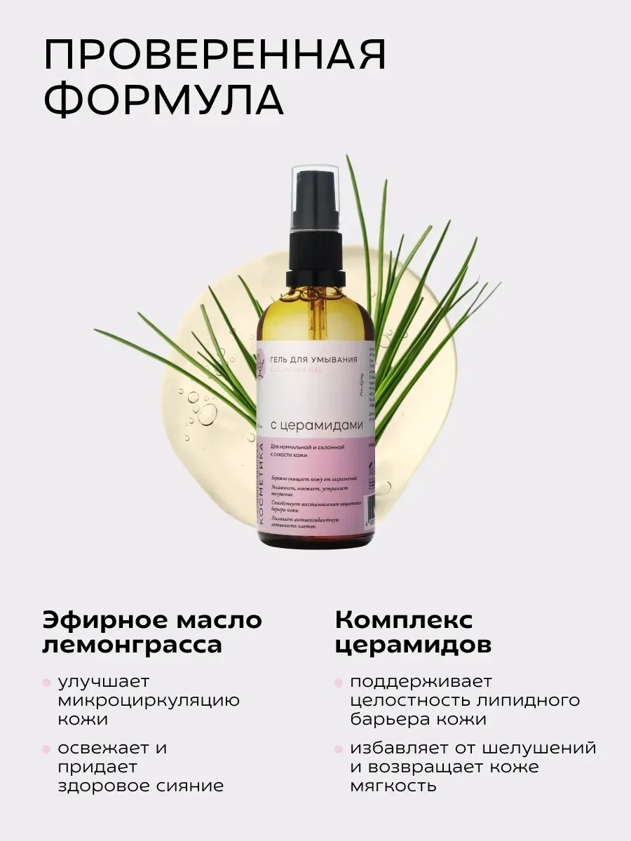 Набор косметики для лица сыворотка гель для умывания - фото 11