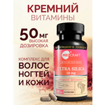 БАД MedCraft Кремний витамины для роста волос