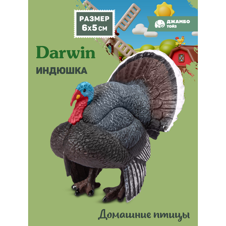 Фигурка DARWIN Животные Индюшка