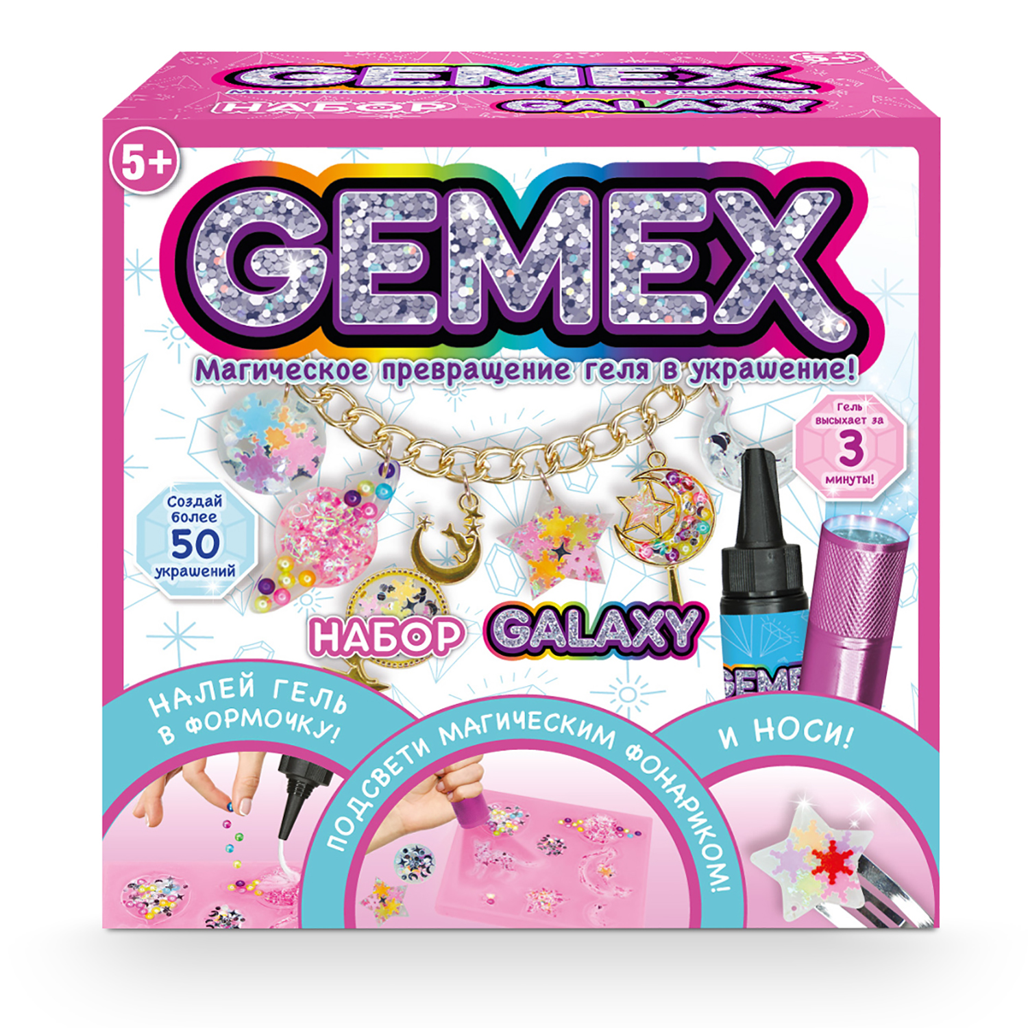 Набор для творчества GEMEX Galaxy - фото 1