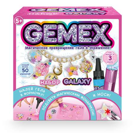Набор для творчества GEMEX Galaxy