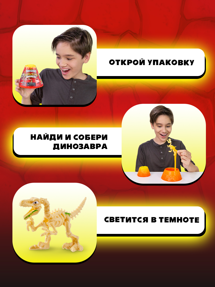 Игровой набор Zuru Smashers Вулкан - фото 2