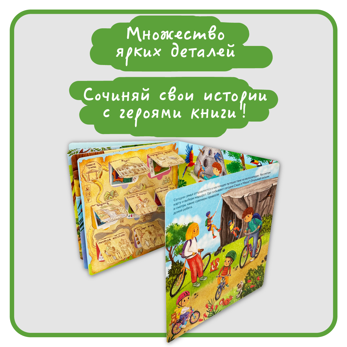 Книга с окошками Виммельбух БимБиМон Я еду за город - фото 5