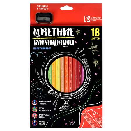 Карандаши цветные Феникс + 18 шт.
