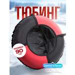 Тюбинг Saimaa 90 см