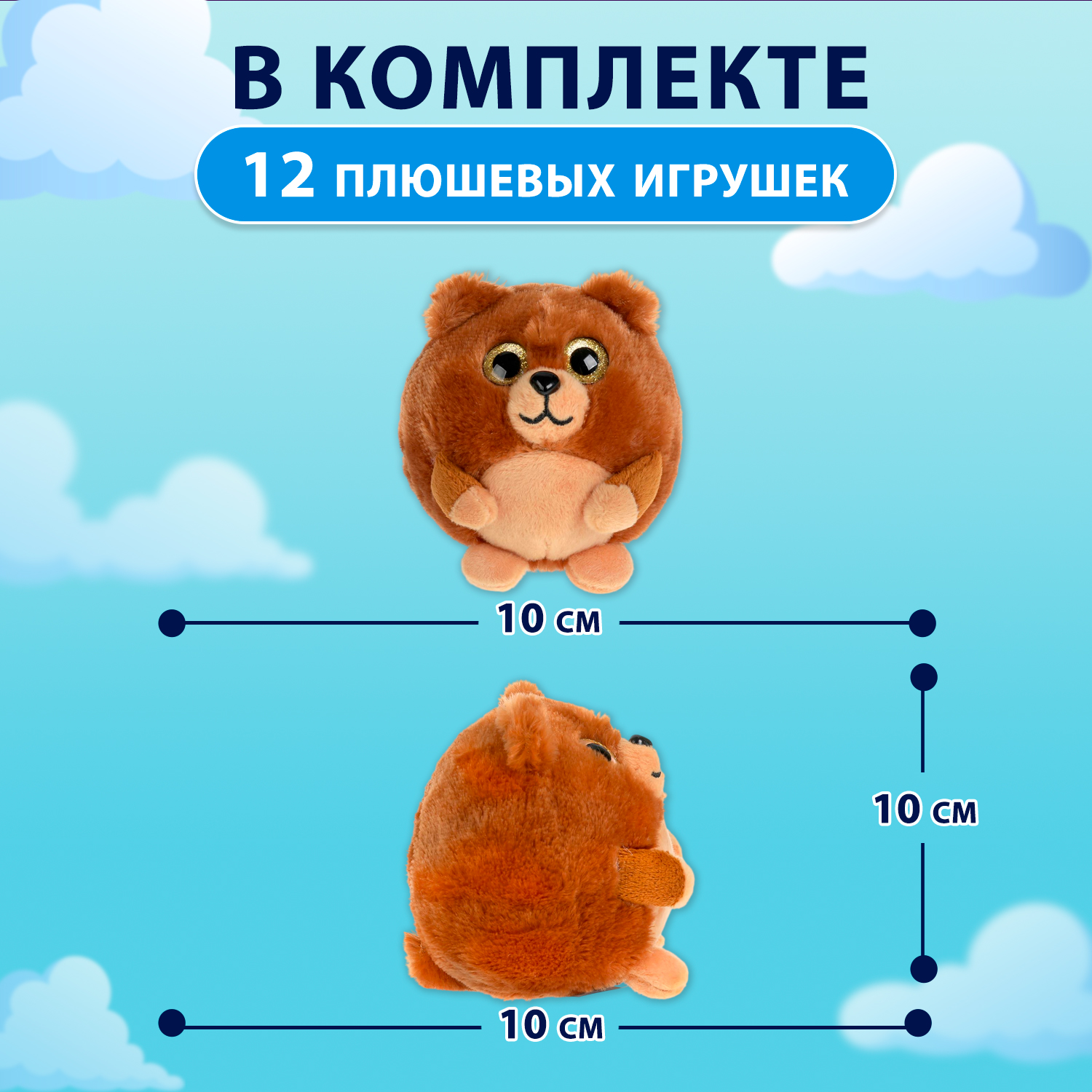 Мягкая игрушка Мульти Пульти мишка - фото 2