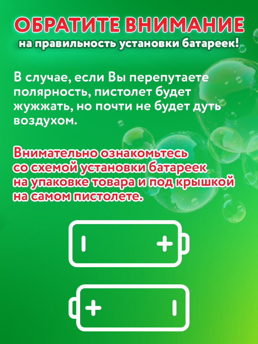 Мыльные пузыри Brauberg - фото 10