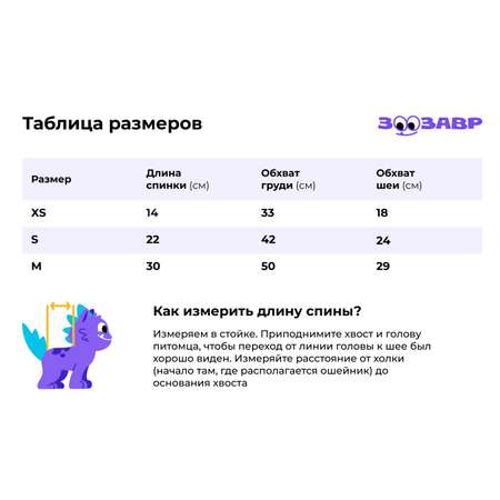Костюм для собак и кошек Зоозавр Олень