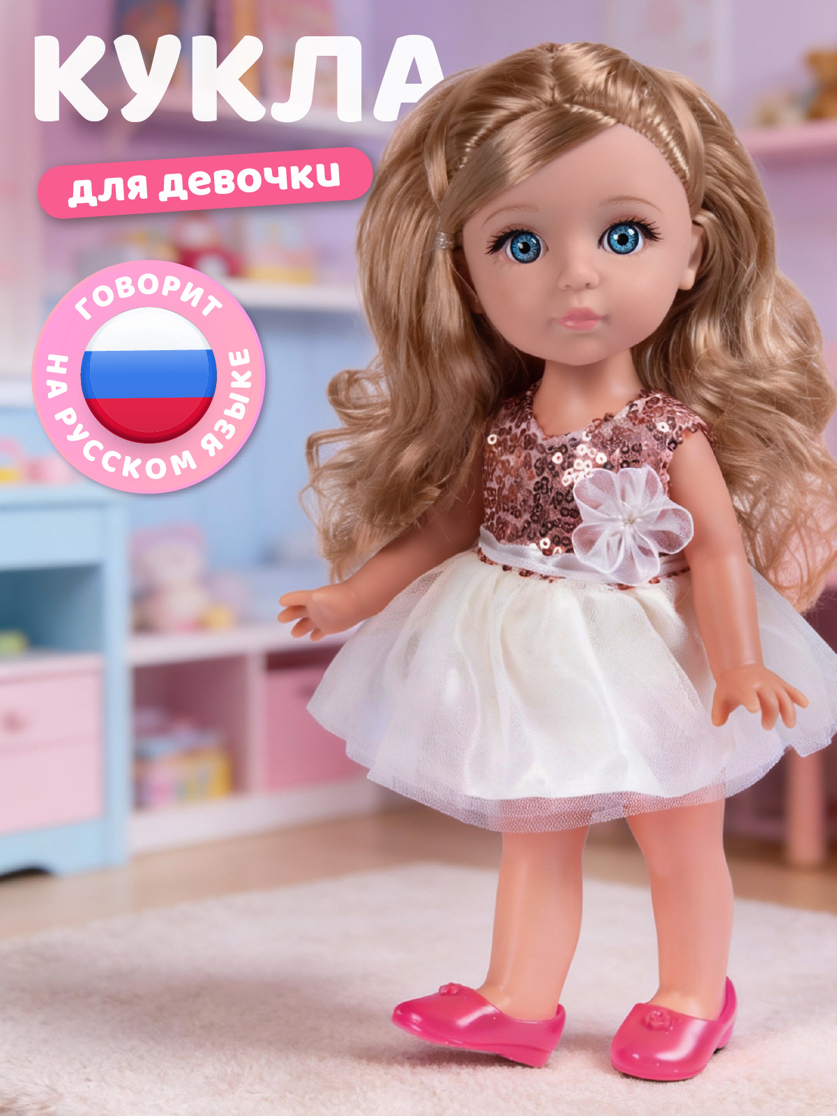 Кукла пупс AMORE BELLO Платье с пайетками высота 30 см JB0213807 - фото 1