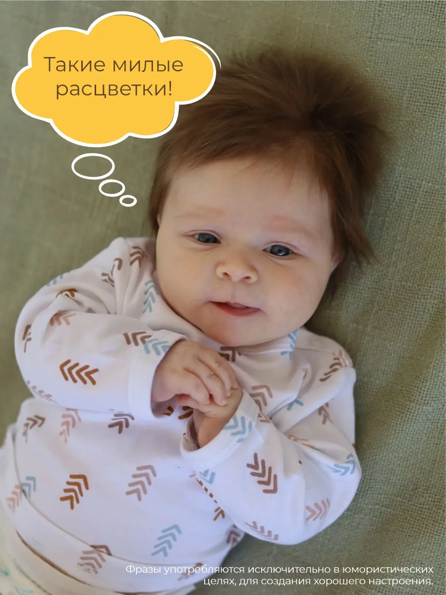 Лонгслив 3 шт ШВЕЙНЫЕ ИСТОРИИ кофтырадуга - фото 5