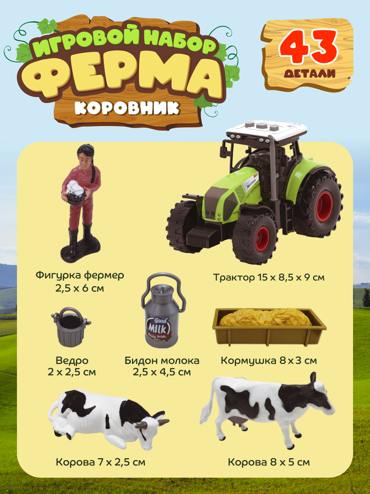 Игровой набор DARWIN Ферма с животными 43 детали - фото 7