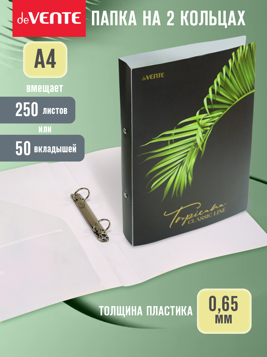 Папка на кольцах deVENTE А4 - фото 3