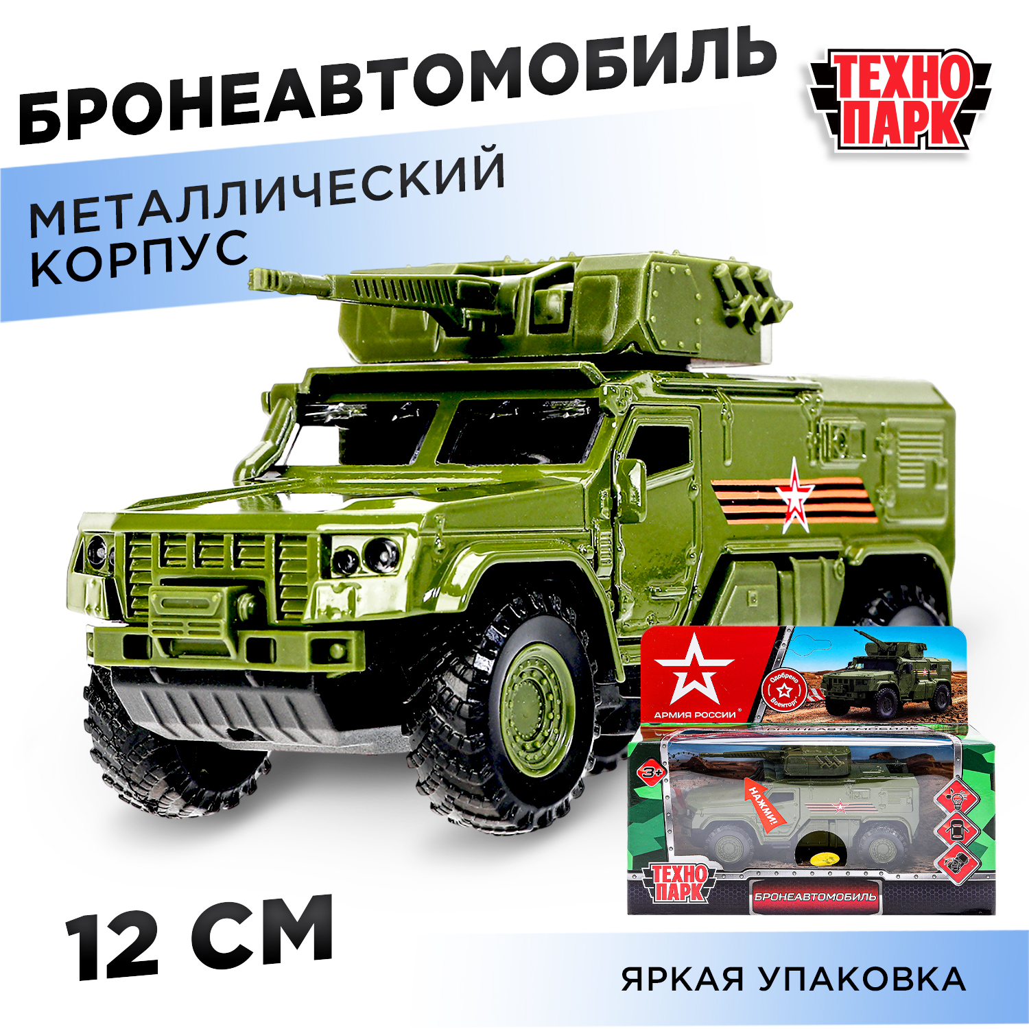 Боевая машина Технопарк Камаз зеленый 381594 - фото 1