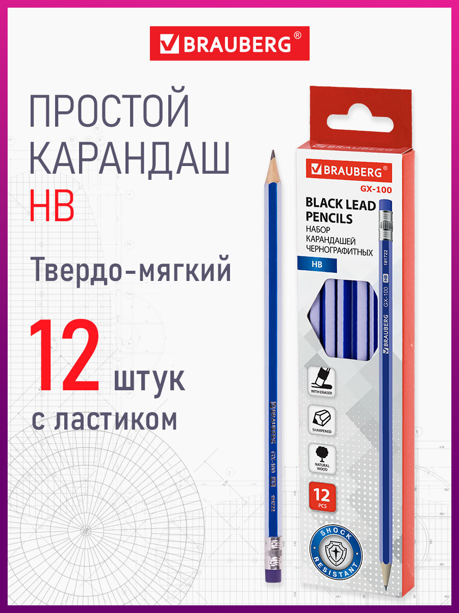 Карандаши чернографитные Brauberg 12 шт. - фото 1