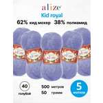 Пряжа мохеровая Alize 50г 500м 5шт