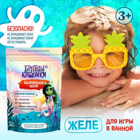 Соль для ванн Братцы Кролики