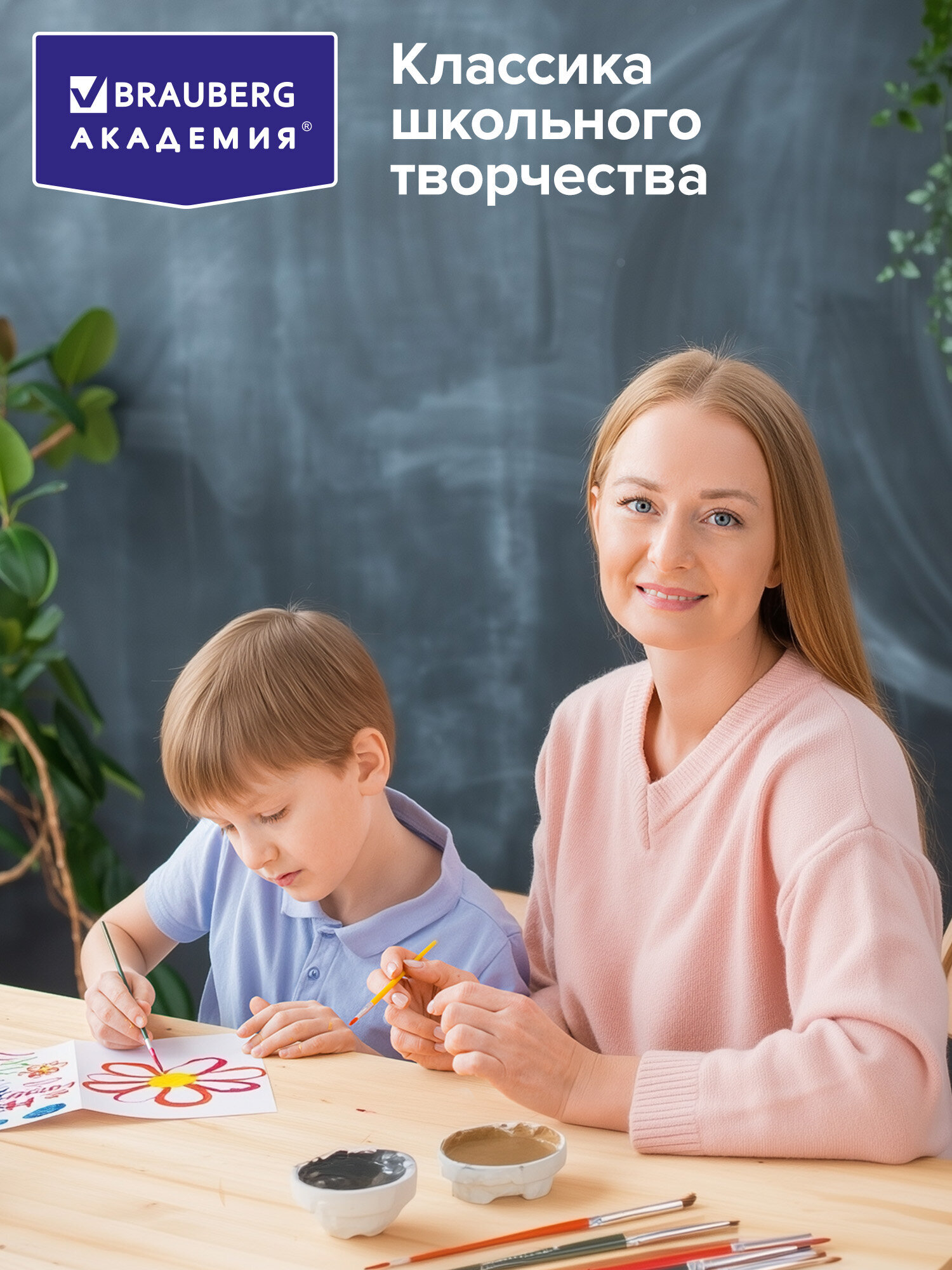 Краски гуашь Brauberg 9 цв. - фото 7