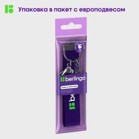 Бейдж BERLINGO