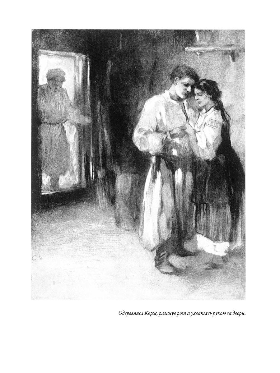 Книга СЗКЭО БМЛ Вечера на хуторе близ Диканьки. Миргород - фото 6