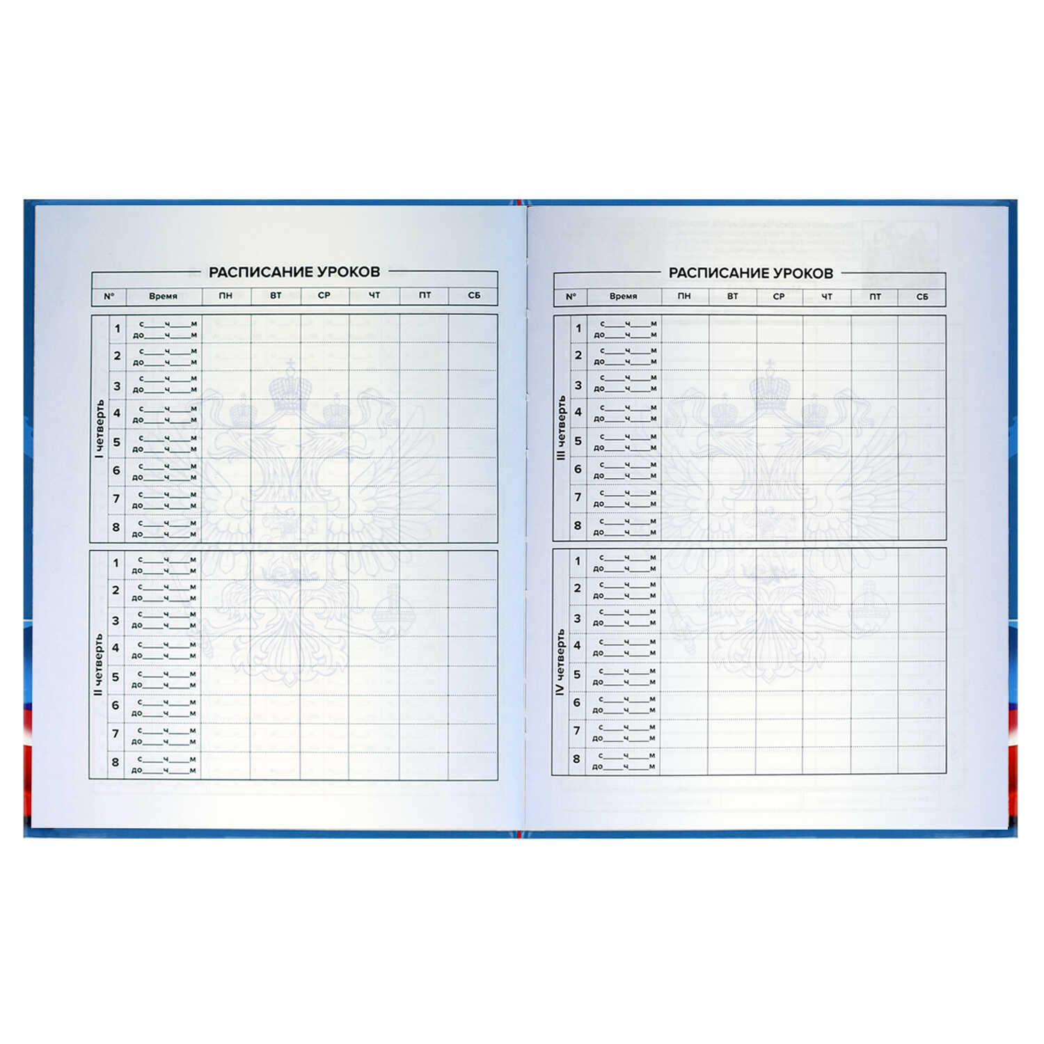 Дневник Феникс + Герб З А5+ 48л - фото 6